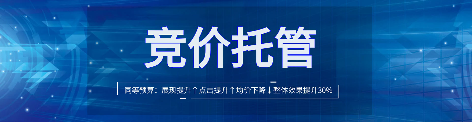 厦门竞价开户推广